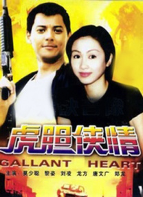 小姨的梦
